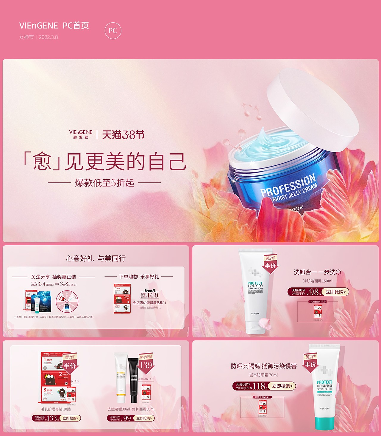 2021电商设计作品（图ZMjk5MTAyNjM2） - 电商 - 站酷设计师不吐口水的羊驼原创素材 - 站酷ZCOOL