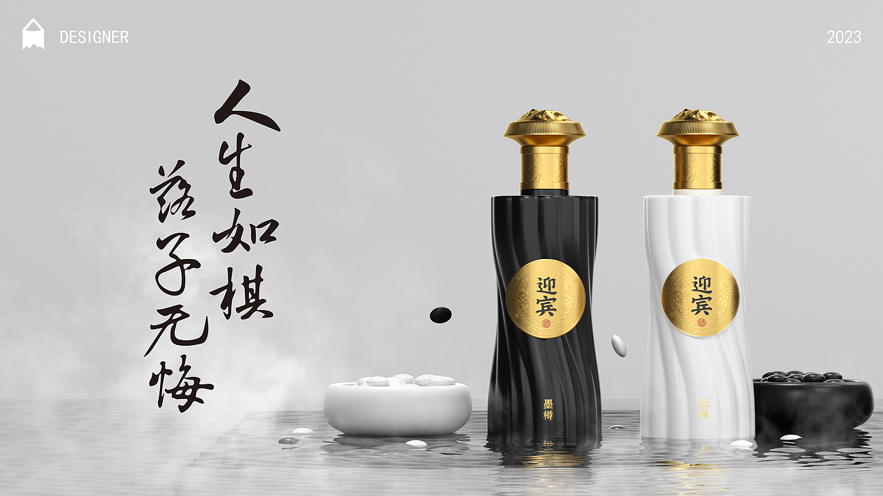 迎宾酒-白酒包装设计（图ZMzYxMzUxODIw） - 包装 - 站酷设计师断笔藏锋原创素材 - 站酷ZCOOL