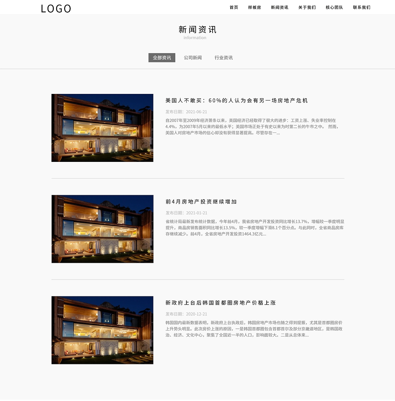 房地产企业官网（图ZMzEwMTg0NTAw） - 企业官网 - 站酷设计师钰陌原创素材 - 站酷ZCOOL