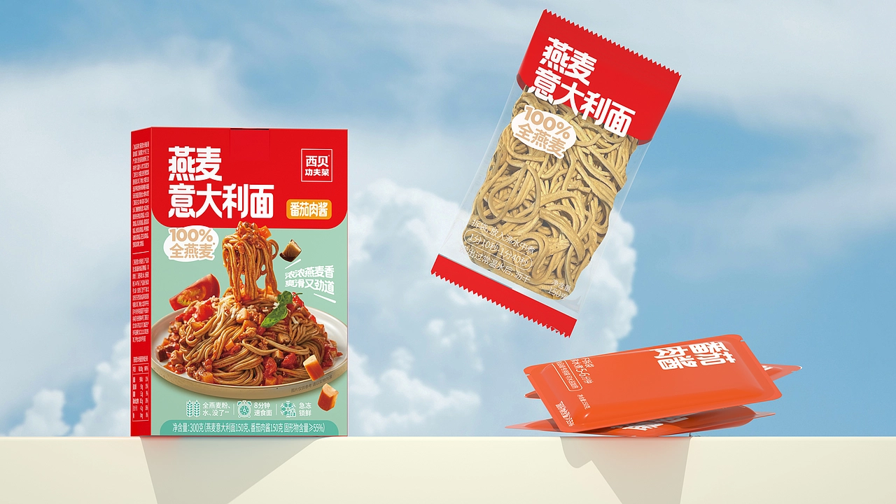 原创-尚智&times;西贝｜燕麦意大利面系列包装｜食品包装设计