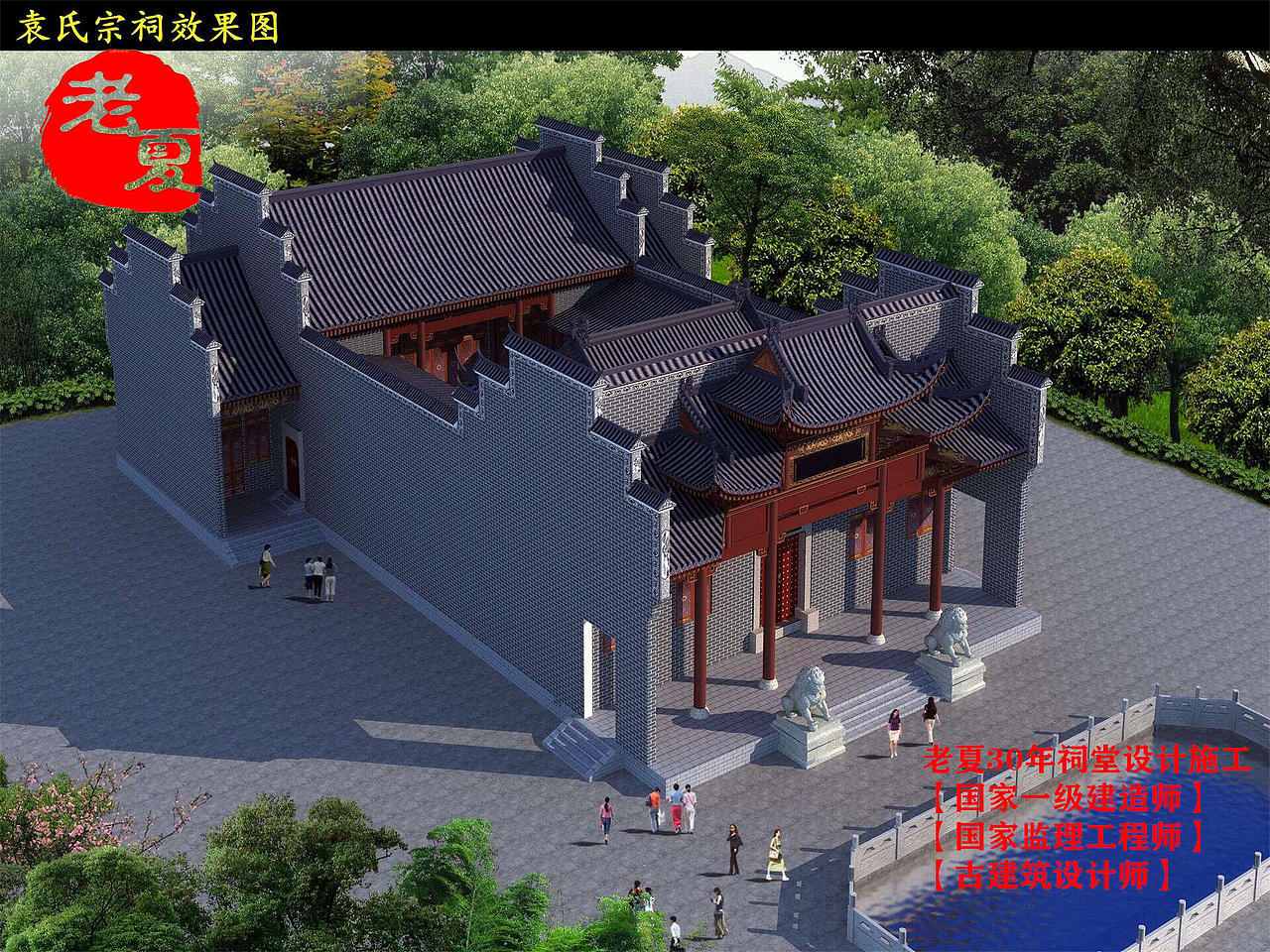 江西祠堂设计效果图方案,吉安赣州宜春宗祠设计平面图施工图