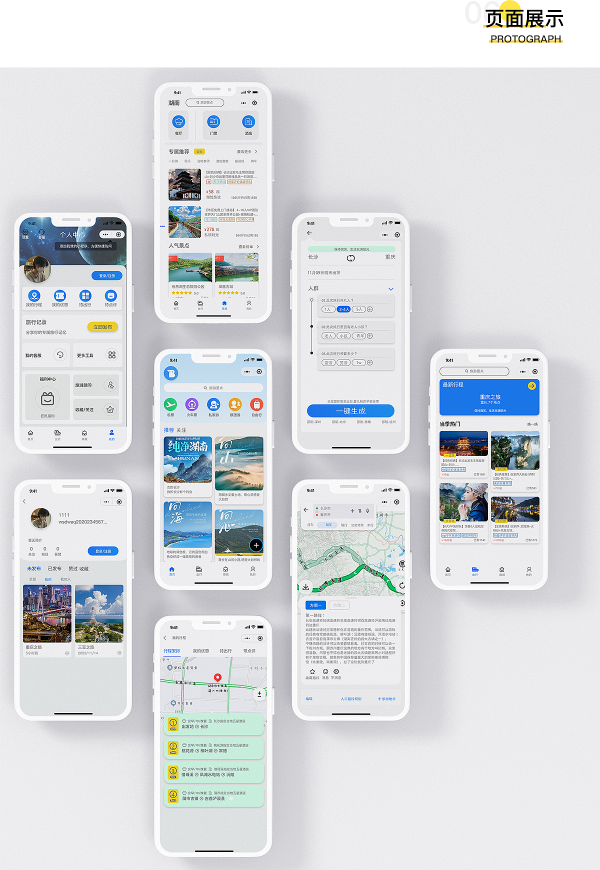 旅游小程序（图ZMzYzMTAwMTU2） - 软件界面 - 站酷设计师沃斯腻跌原创素材 - 站酷ZCOOL