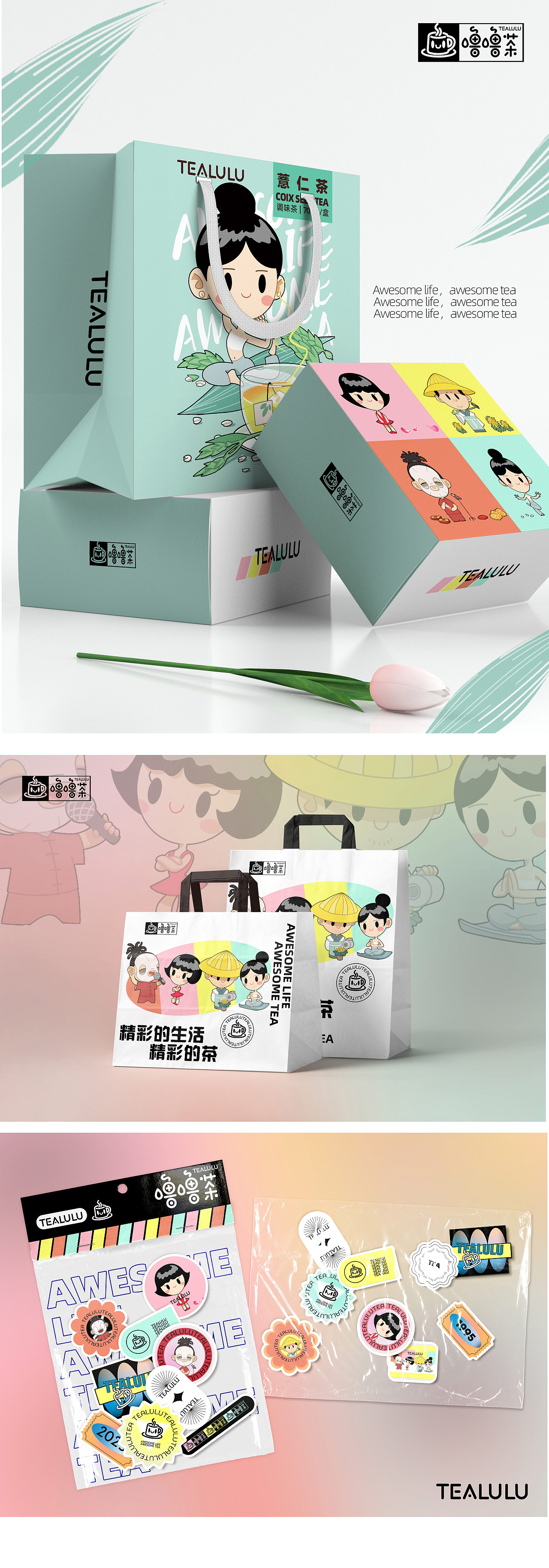 噜噜茶袋泡茶品牌设计（图ZMzM3NTg5MDM2） - 生活用品 - 站酷设计师尚亚努扎伊原创素材 - 站酷ZCOOL