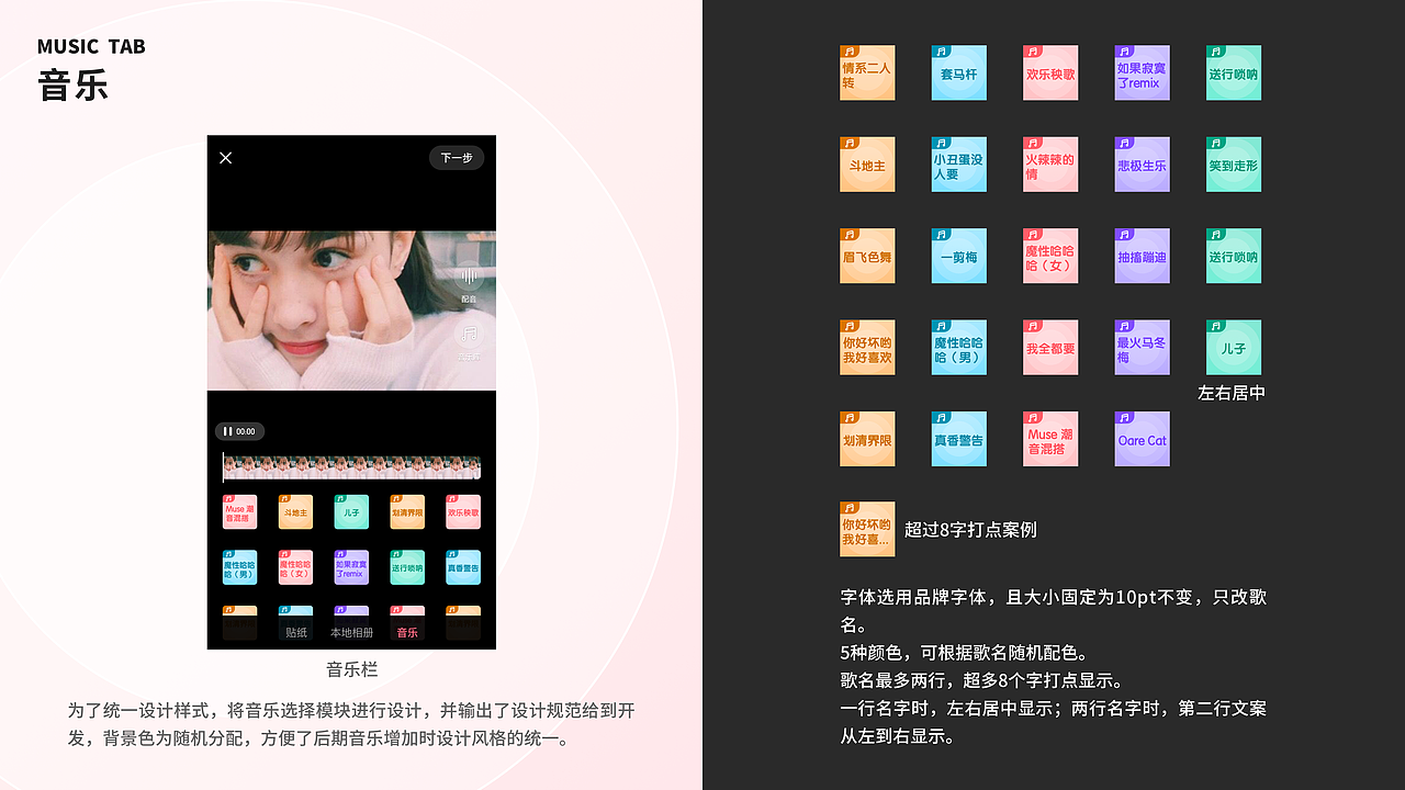 皮皮虾APP | UI设计