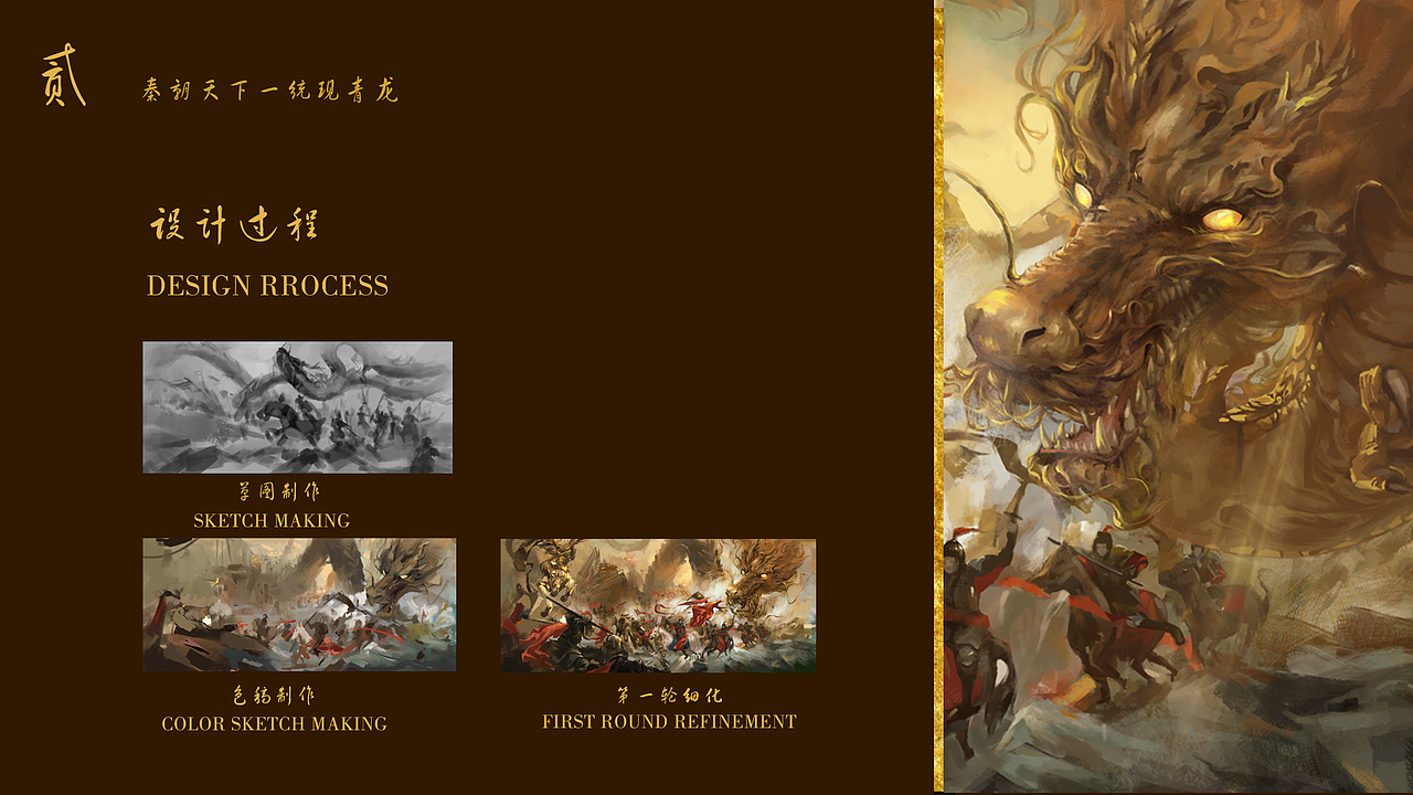 “祥瑞录”传统祥瑞文化主题