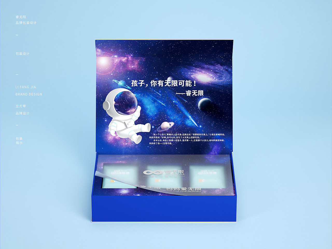 睿无限DHA藻油包装设计（图ZMjk5ODY5NDAw） - 包装 - 站酷设计师立方甲设计原创素材 - 站酷ZCOOL