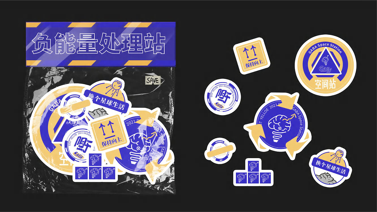 #2022青春答卷#"“GABA空间站”-换个星球生活（图ZMzA2OTI0NDAw） - 品牌 - 站酷设计师yellowwoo原创素材 - 站酷ZCOOL