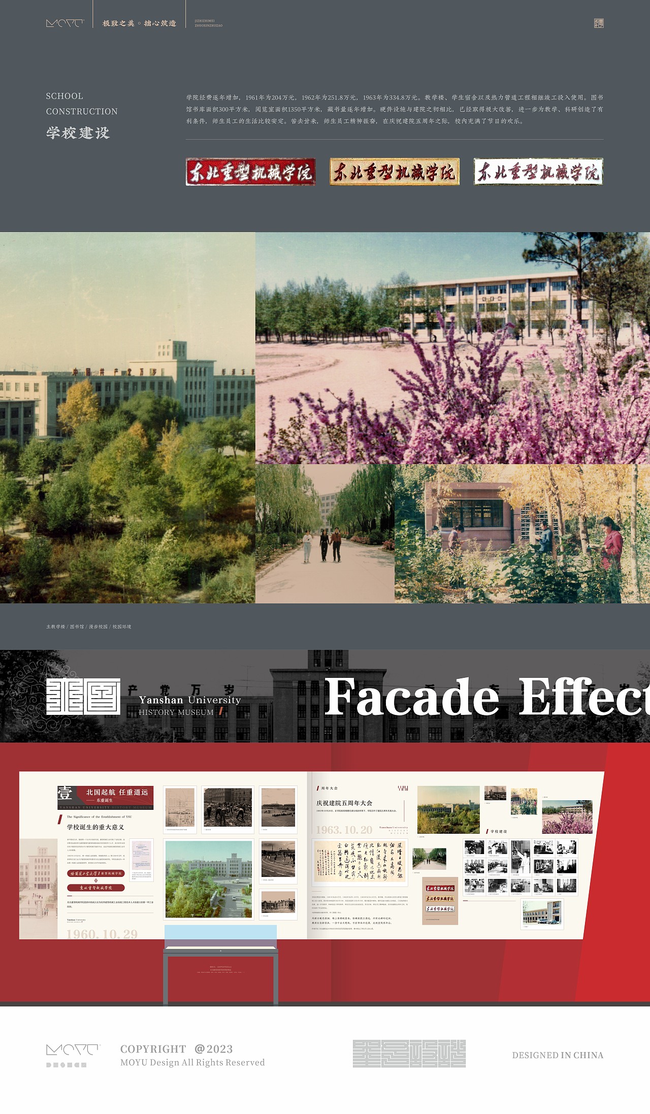 墨予 | 燕大校史（三）（图ZMzU5ODg0Mzcy） - 其他平面 - 站酷设计师东墨文化原创素材 - 站酷ZCOOL