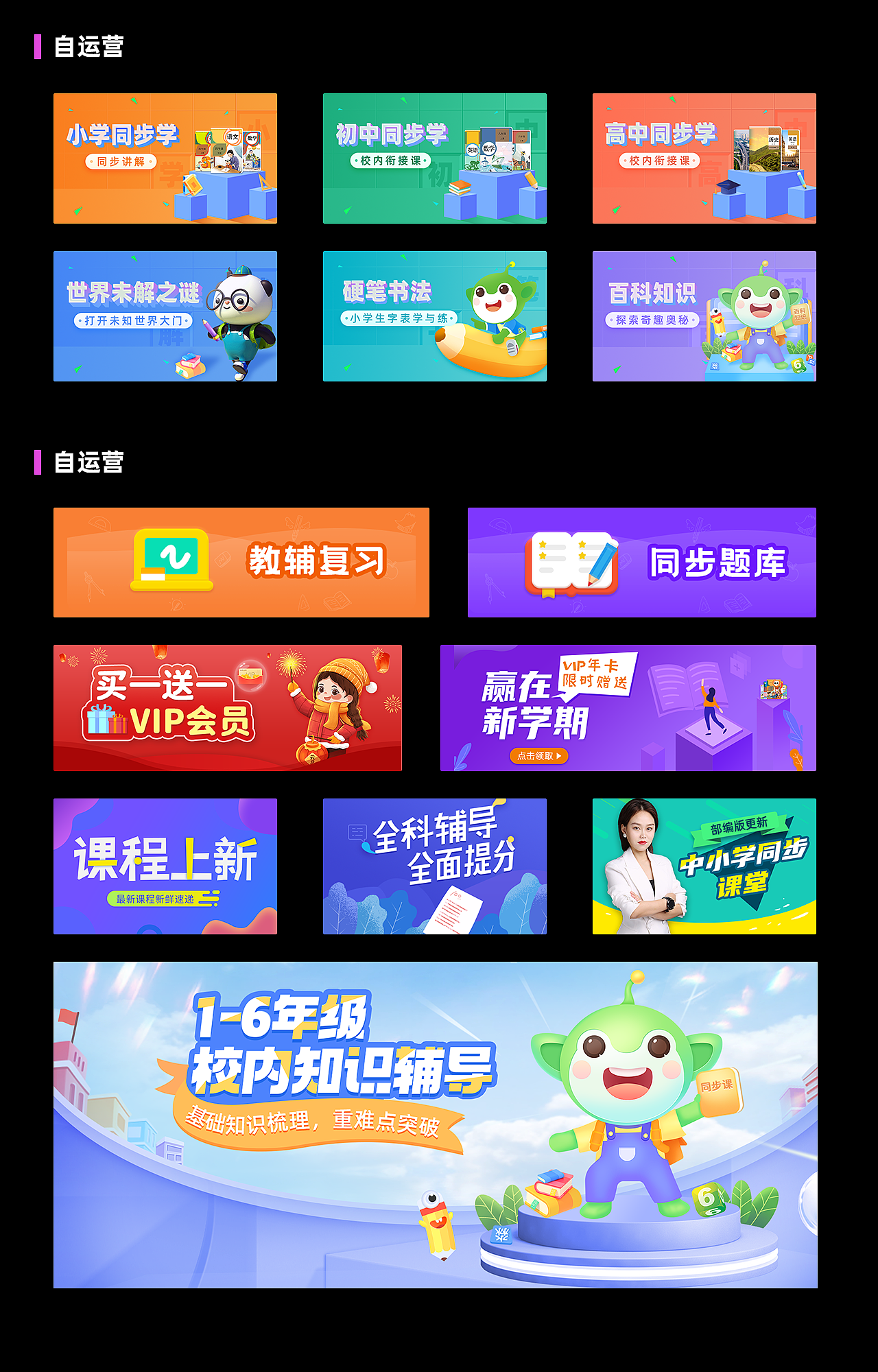 作品集（图ZMzQxMzM1ODQ0） - 其他UI - 站酷设计师士多啤梨吖原创素材 - 站酷ZCOOL