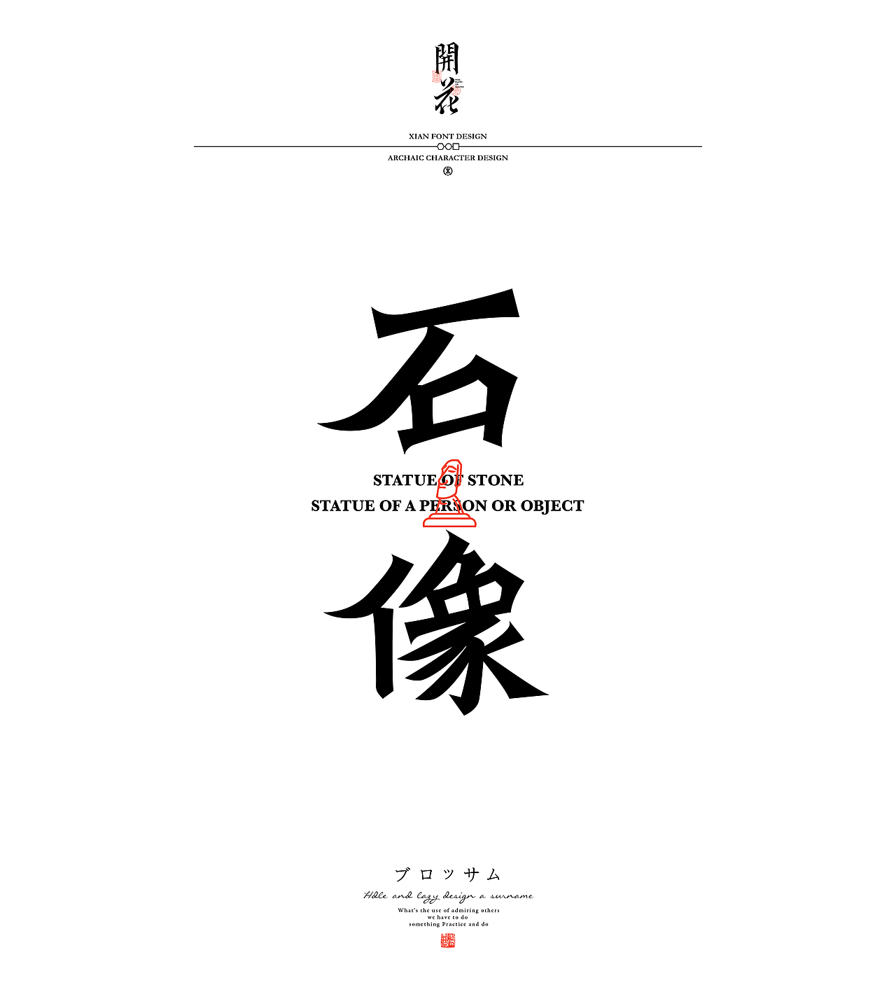 開花｜篇（图ZMzYyMTIzMTYw） - 字体/字形 - 站酷设计师叁金品牌设计原创素材 - 站酷ZCOOL