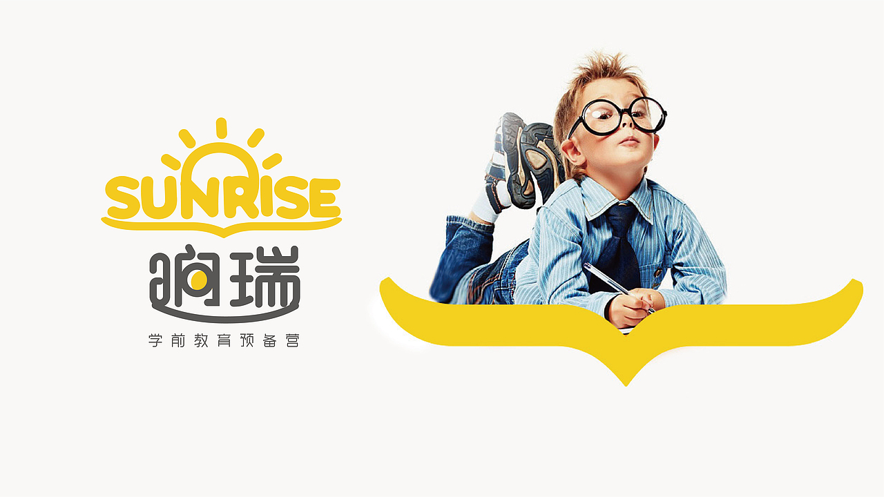 儿童教育LOGO设计