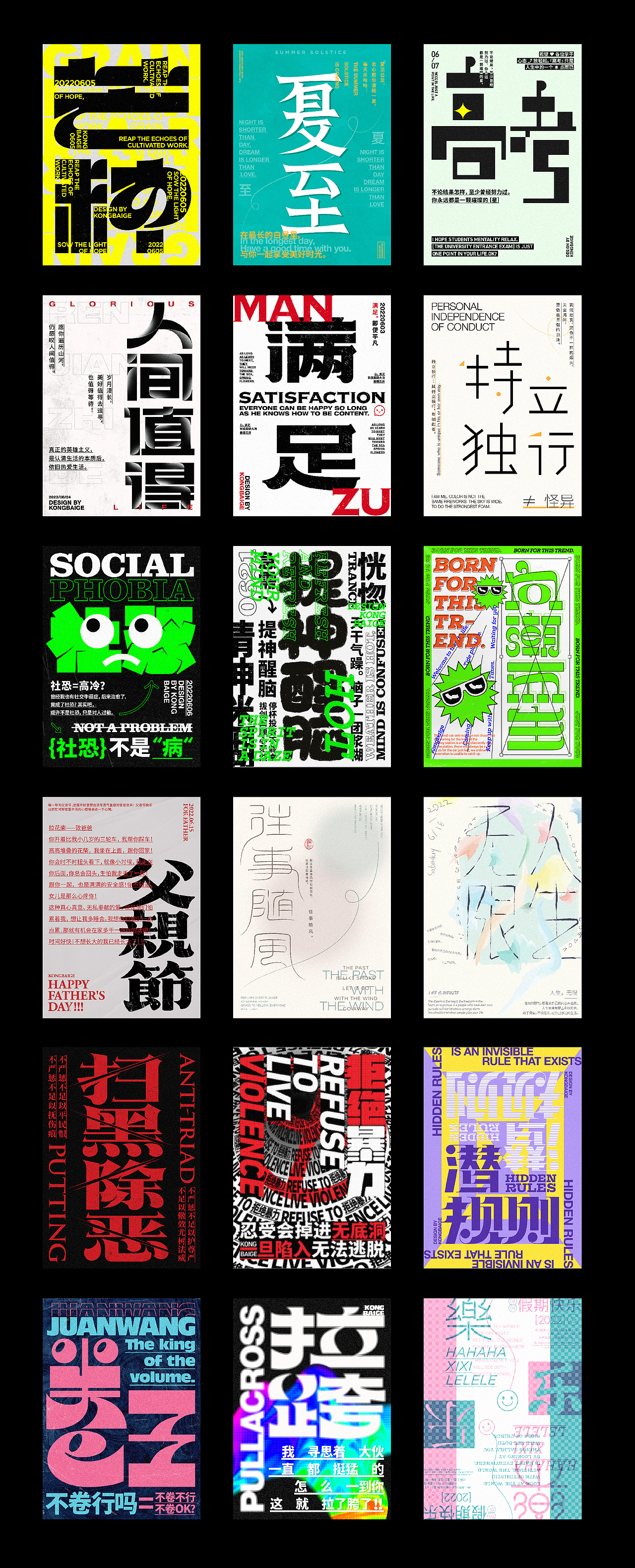 2022 | 字体设计 | 字体海报 | 海报设计（图ZMzA2Njk2NjA4） - 海报 - 站酷设计师空白格_Design原创素材 - 站酷ZCOOL