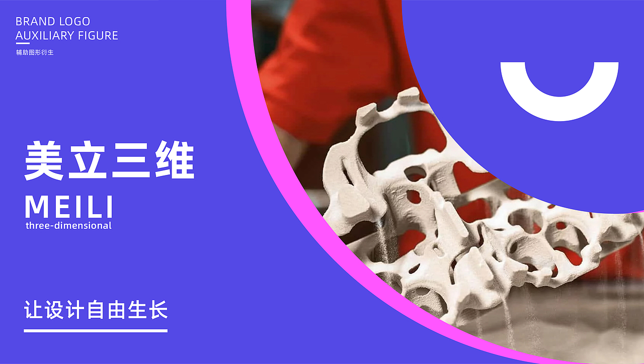 佛山市工业科技企业品牌视觉vi升级