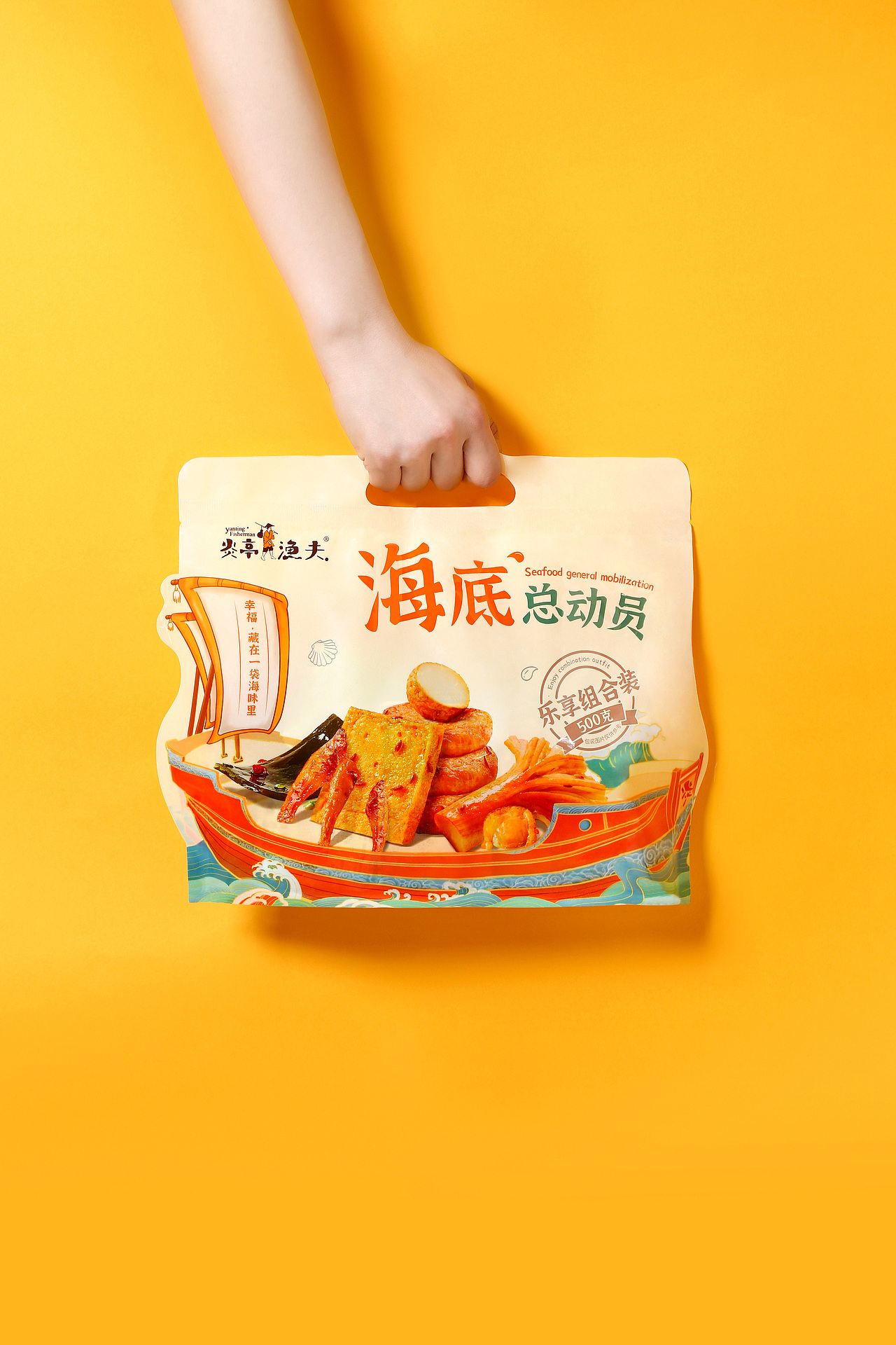 #海底总动员乐享组合装