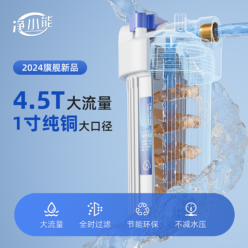 净小能净水新品详情/视觉（图ZMzY3MjExMTM2） - 海报 - 站酷设计师Lue_L原创素材 - 站酷ZCOOL