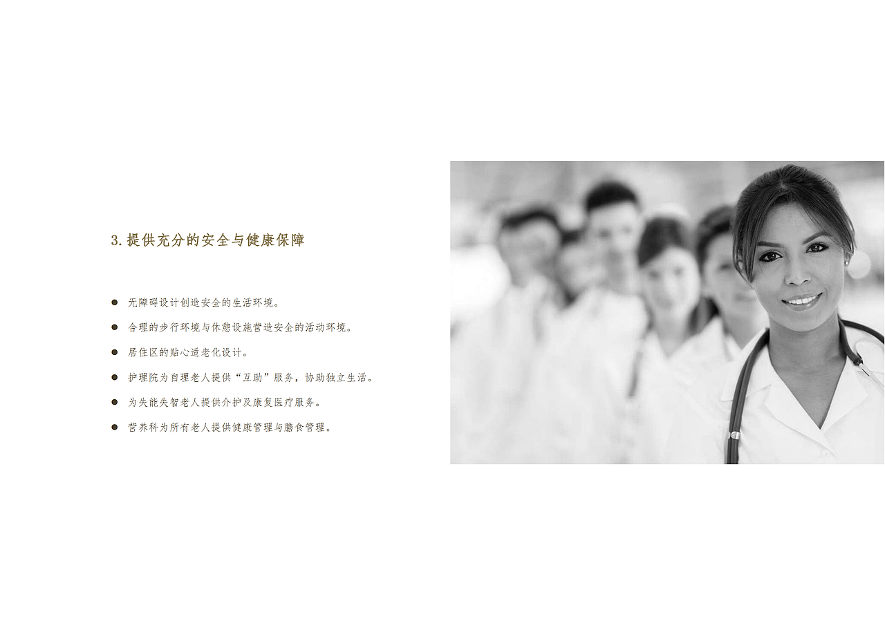 桑榆归洲——基于地域文化视角下的的老年活动中心设计