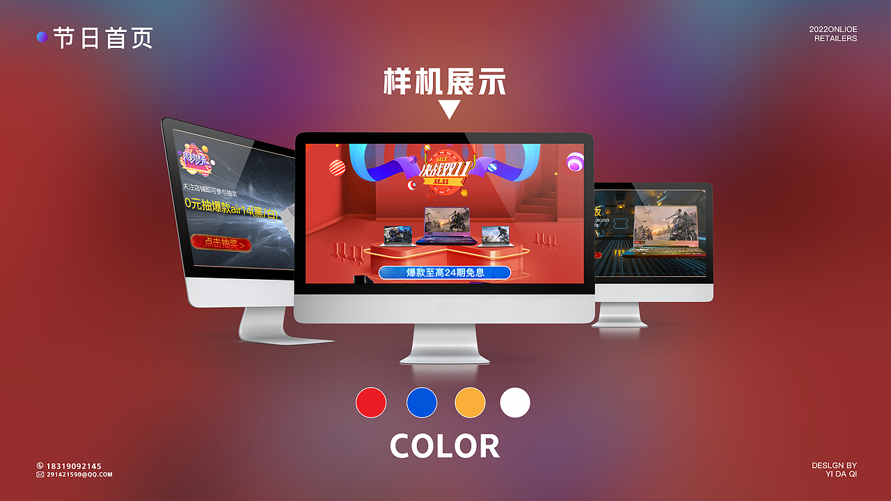 2022X视觉设计作品集（图ZMzAxNzQyNjg0） - 电商 - 站酷设计师斑斓的蓝KT原创素材 - 站酷ZCOOL