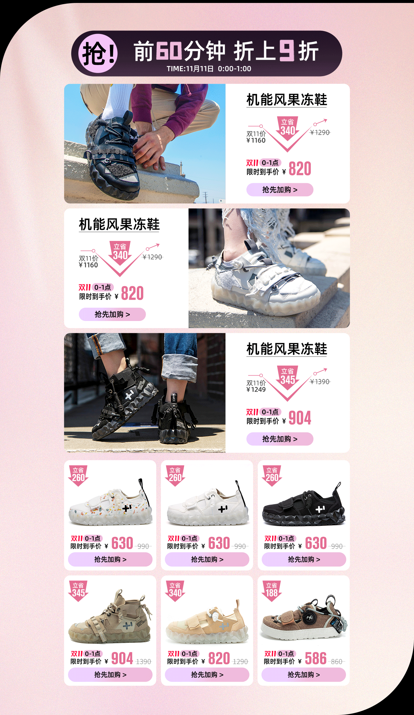 双十一品牌视觉设计（图ZMzI2NjMzNTE2） - 电商 - 站酷设计师最初de心原创素材 - 站酷ZCOOL