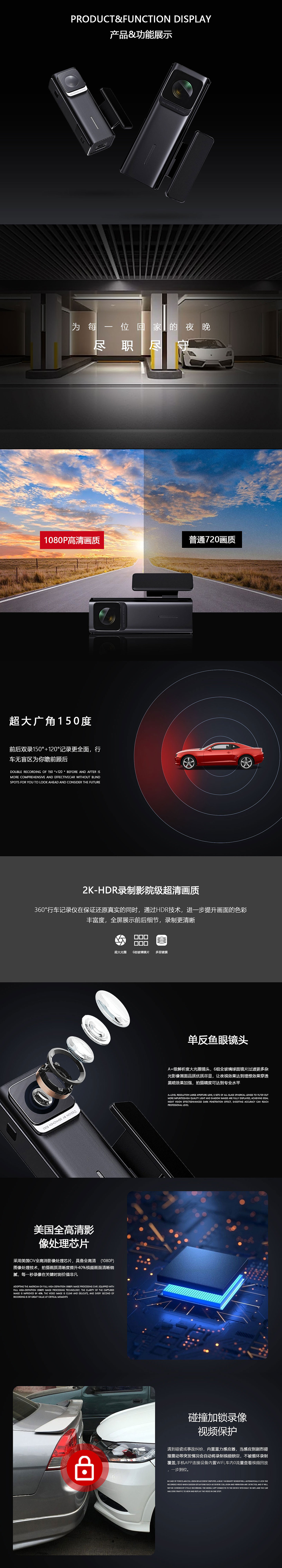 刀锋 行车记录仪详情页-全案策划详情页设计汇总（图ZMzUyMzkzOTQ0） - 电商 - 站酷设计师柚一个做设计的原创素材 - 站酷ZCOOL