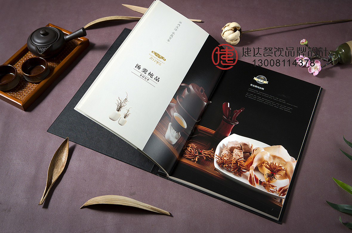 老行家中餐菜谱设计-酒店精美菜单制作（图ZMzQ1MzAwODYw） - 书籍/画册 - 站酷设计师捷达菜谱品牌设计原创素材 - 站酷ZCOOL