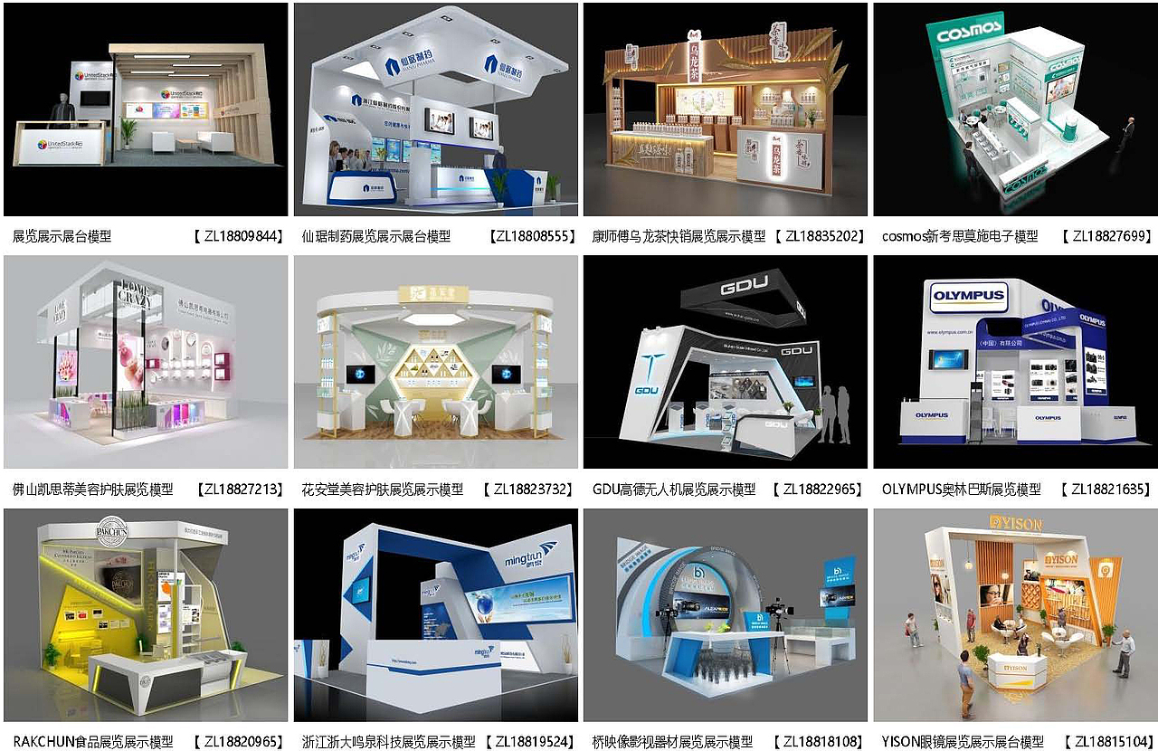 展览模型 | 18-36平米 三面开口 | 展览展台设计模型06（图ZMzM2OTY2MDUy） - 展陈设计 - 站酷设计师肯温会展原创素材 - 站酷ZCOOL