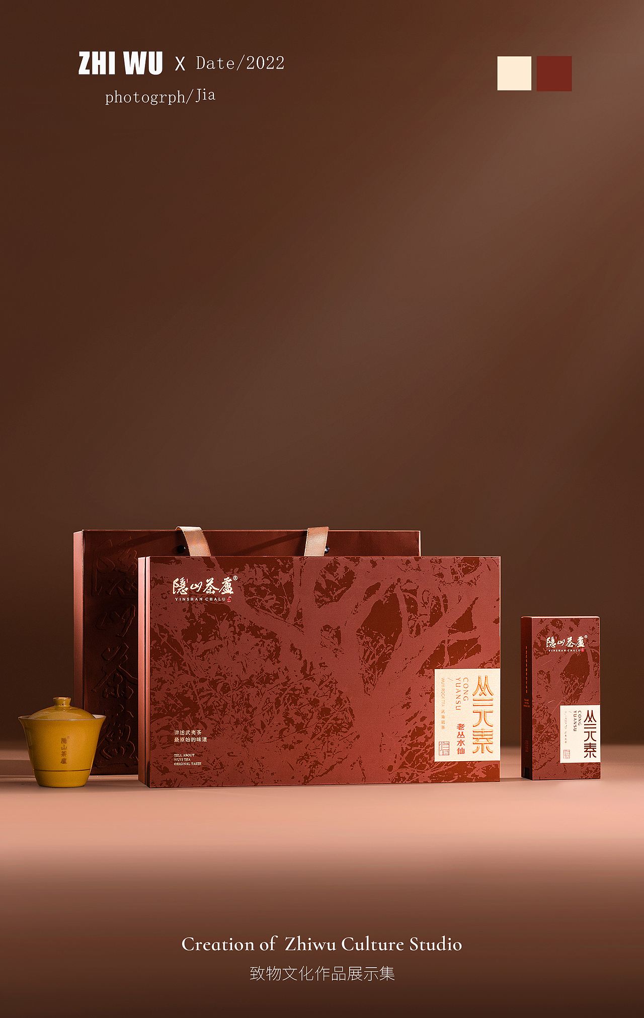 致物文化×隐山茶炉（图ZMzAyOTUzMTg4） - 产品摄影 - 站酷设计师嘉嘉嘉oIO原创素材 - 站酷ZCOOL