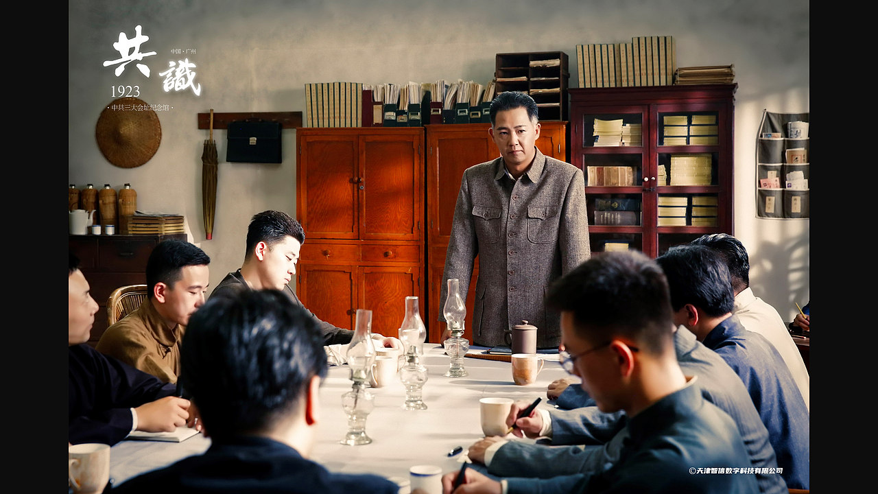 中共三大丨影视纪录片摄制丨仅供分享 禁止商用