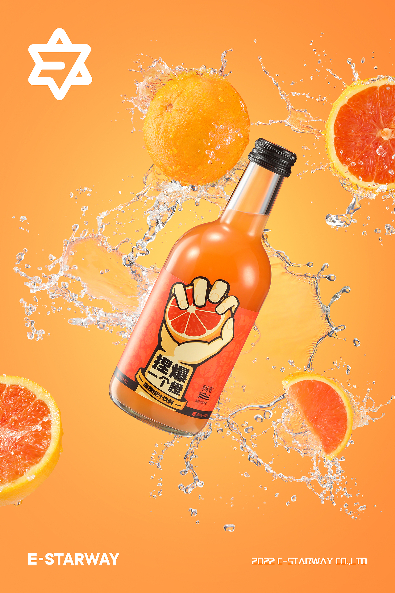 哪吒捏爆果汁|主图拍摄|E-STARWAY