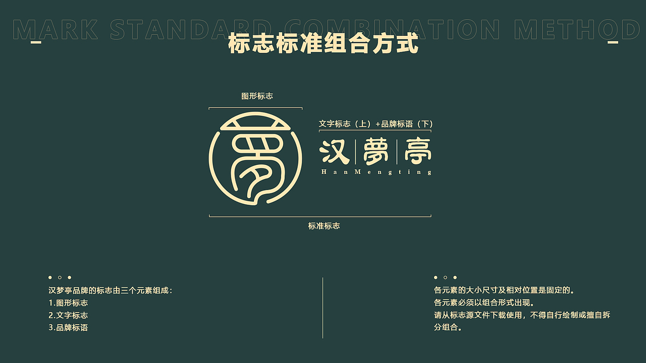 汉梦亭服装VI品牌设计（图ZMzM1MDczMjA0） - 品牌 - 站酷设计师忧郁纯情总裁原创素材 - 站酷ZCOOL
