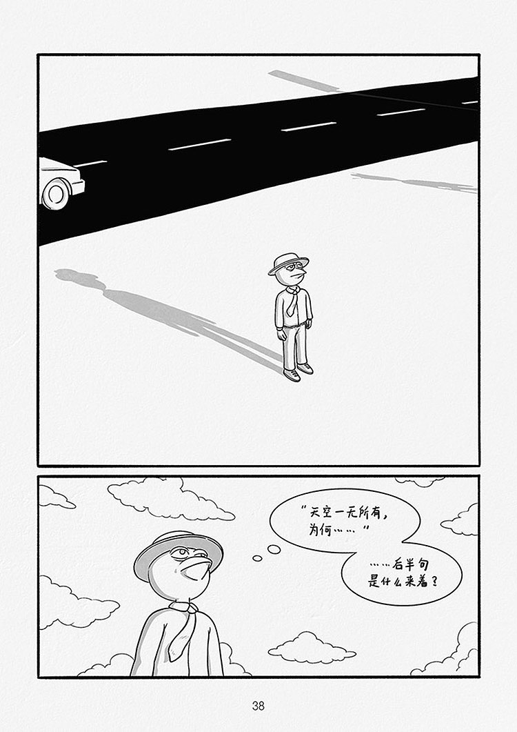 日画2312~2342 人人寻找快乐园