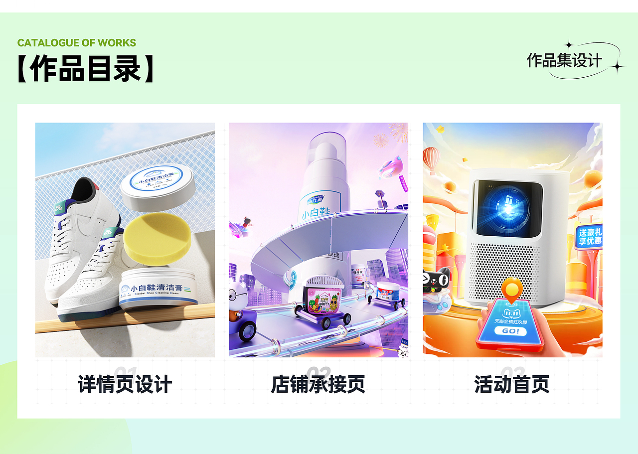 电商作品集展示（图ZMzYwNTAzNTY0） - 电商 - 站酷设计师作图两年半原创素材 - 站酷ZCOOL