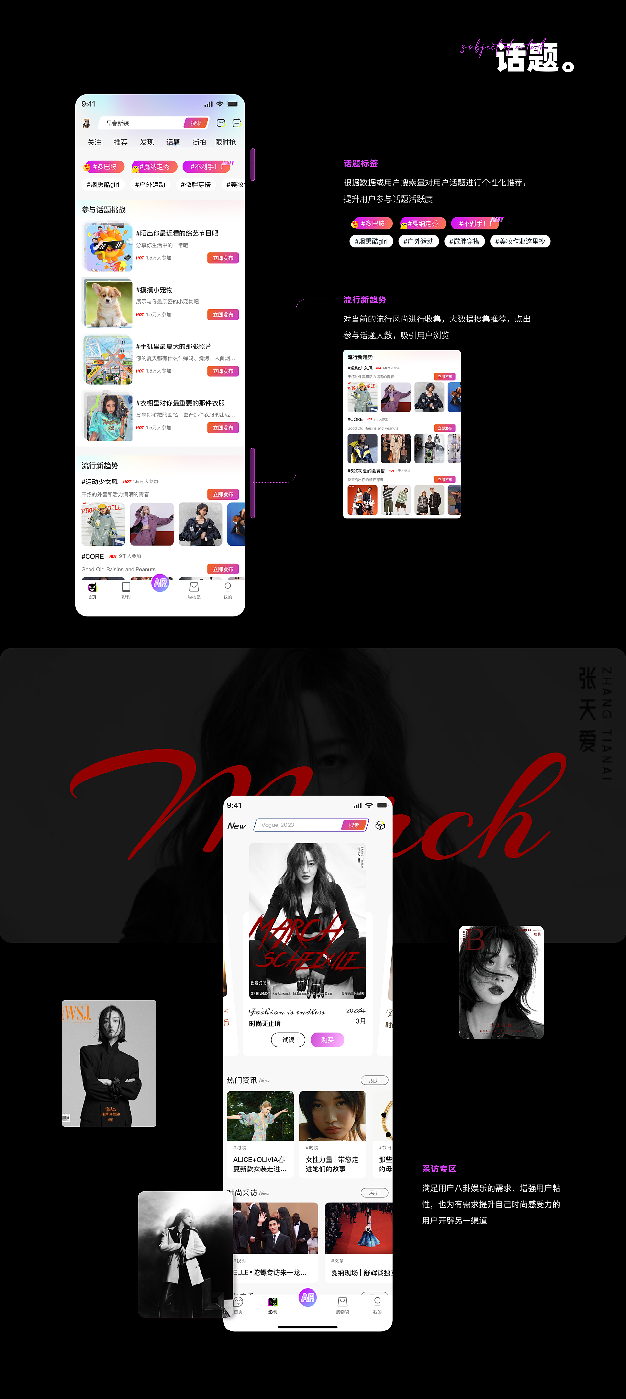 【作品集】2020-2023 UI作品集 (求职)