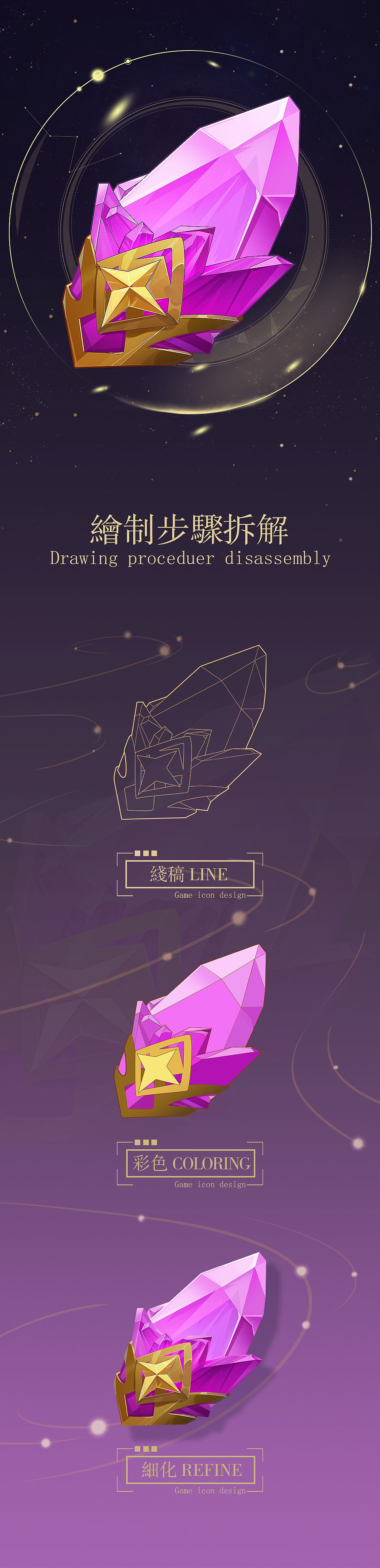 星邃结晶—二次元开放世界图标（图ZMzM4NTk3OTc2） - 图标 - 站酷设计师谦和设计原创素材 - 站酷ZCOOL