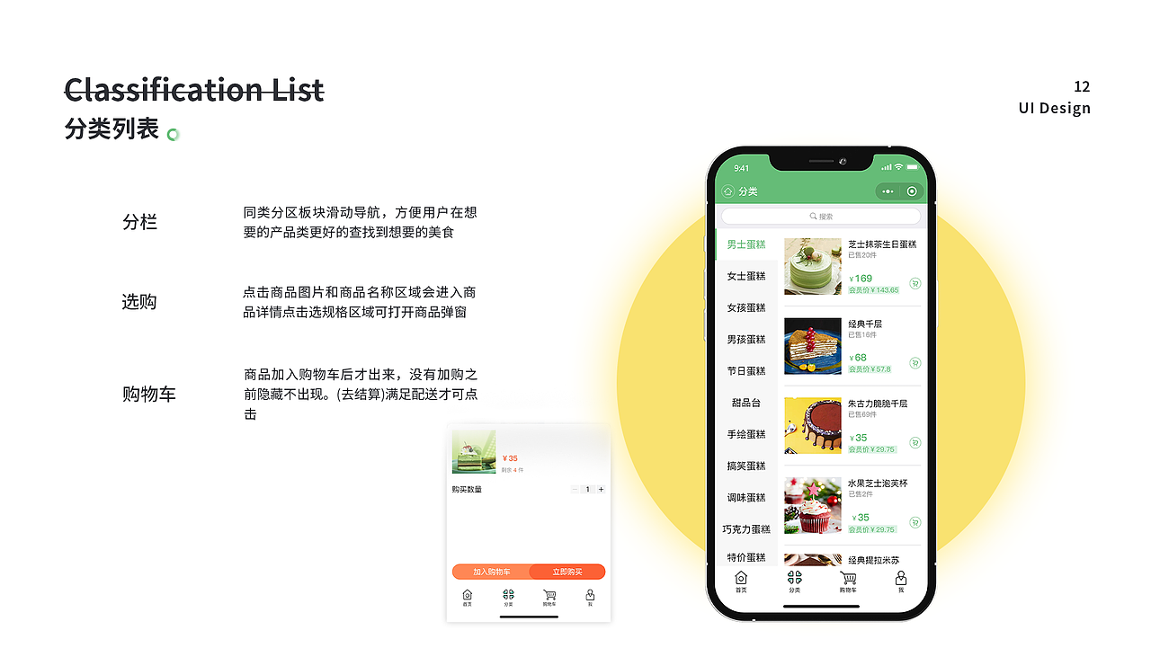 甜蜜的梦小程序设计（图ZMzAxNTQ3Mjg0） - 软件界面 - 站酷设计师Amlina原创素材 - 站酷ZCOOL