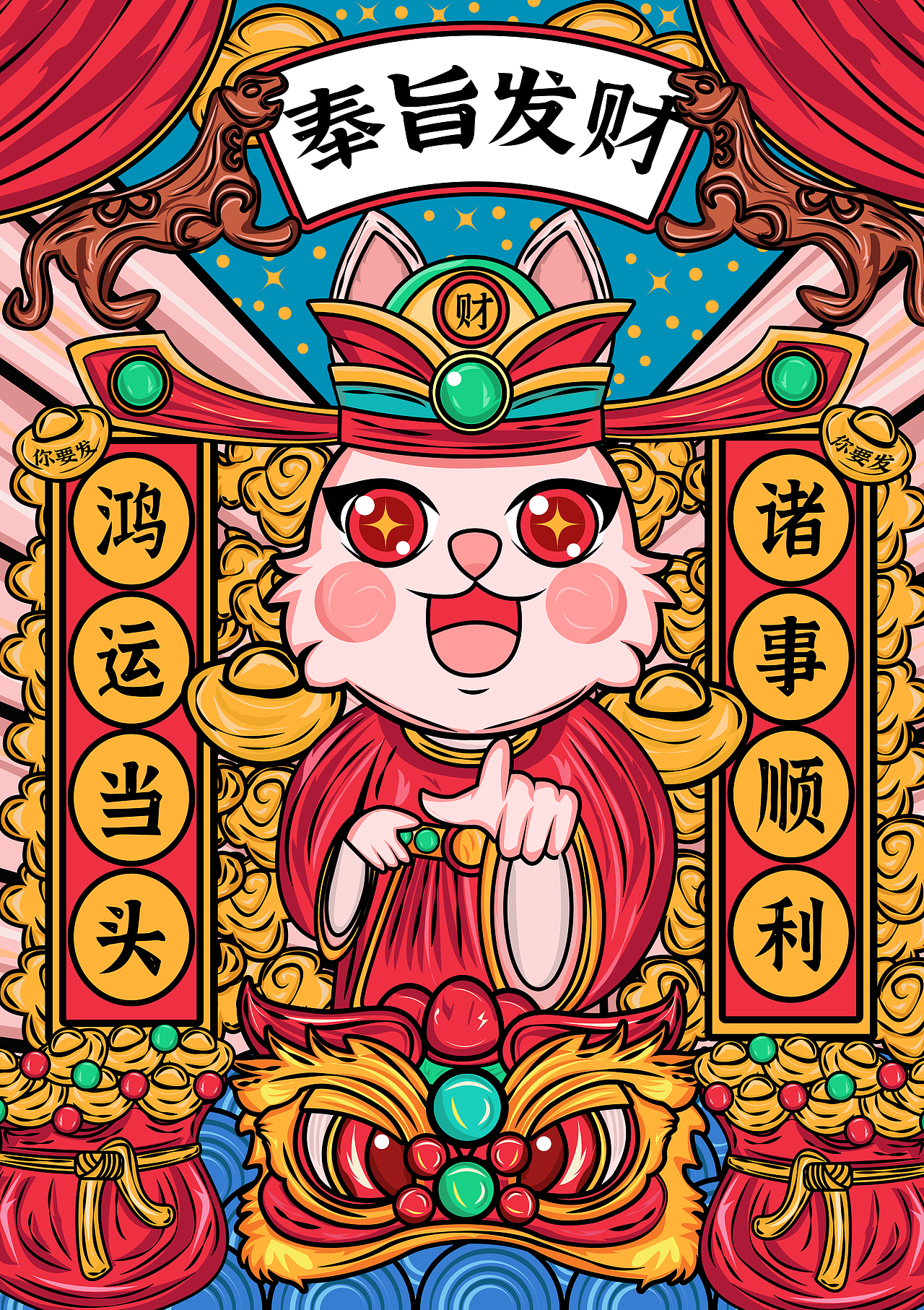 【国潮插画】2023兔年财神爷（图ZMzA2NTk3NjA0） - 新锐潮流插画 - 站酷设计师Susie冯原创素材 - 站酷ZCOOL
