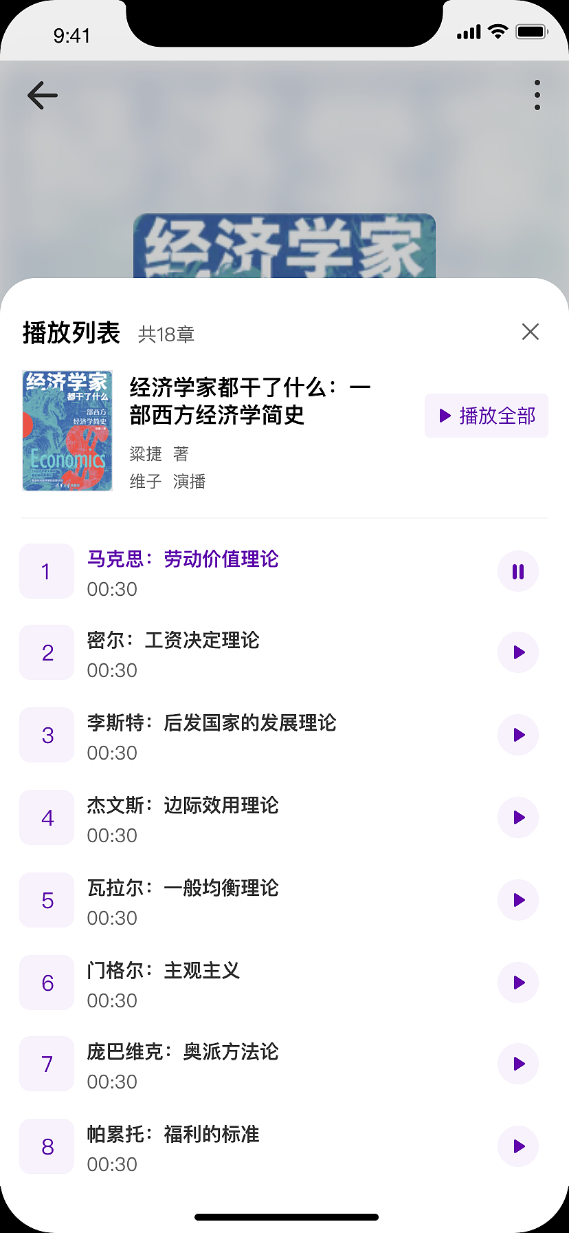 有声电子书（图ZMzU0NzIxMjU2） - 海报 - 站酷设计师ALei_design原创素材 - 站酷ZCOOL