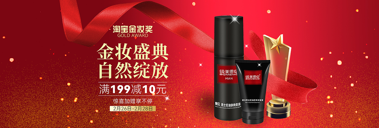 一些banner（图ZMzMzNTc1Mjgw） - 电商 - 站酷设计师砚墨铺白原创素材 - 站酷ZCOOL