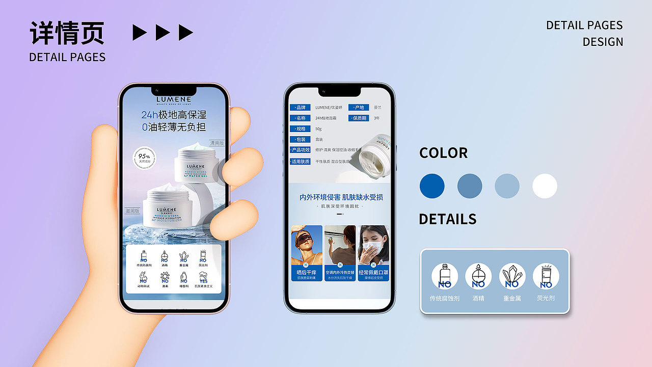 数字媒体专业电商设计作品集
