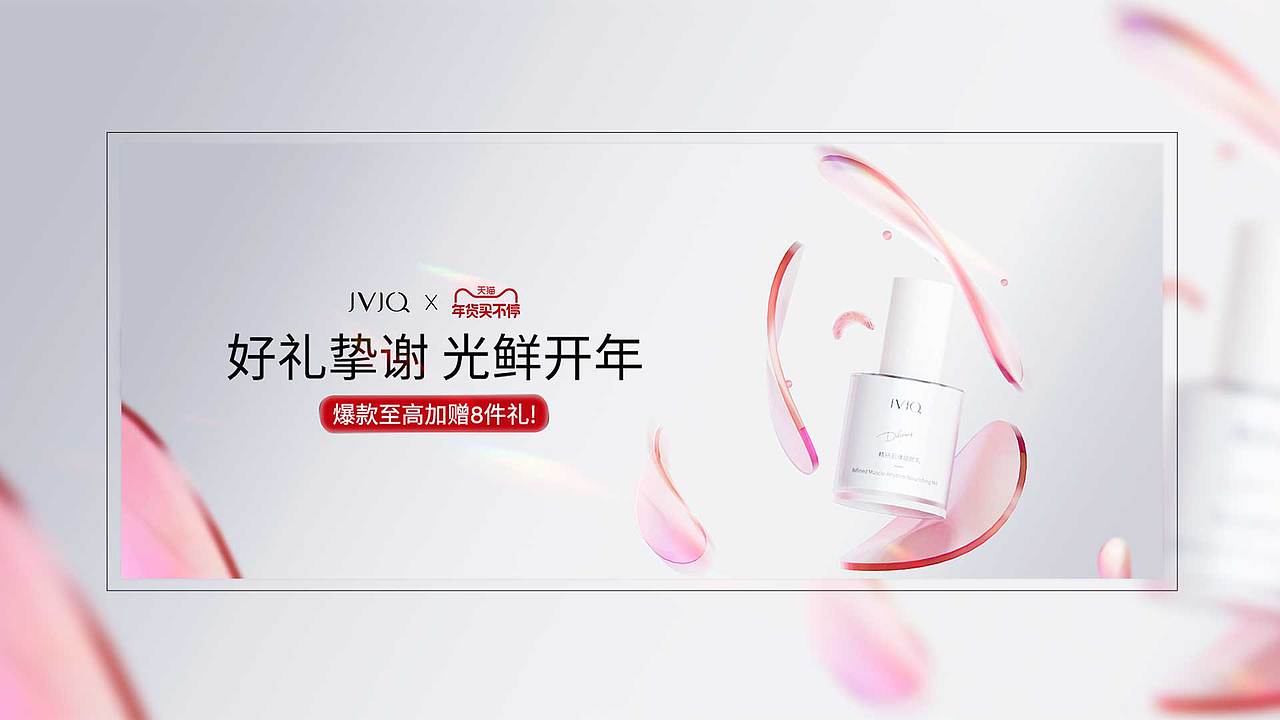 2024电商作品展示