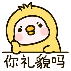 表情包 l 胖滚鸭（图ZMzEzMjA5MzM2） - 网络表情 - 站酷设计师胖滚家族原创素材 - 站酷ZCOOL