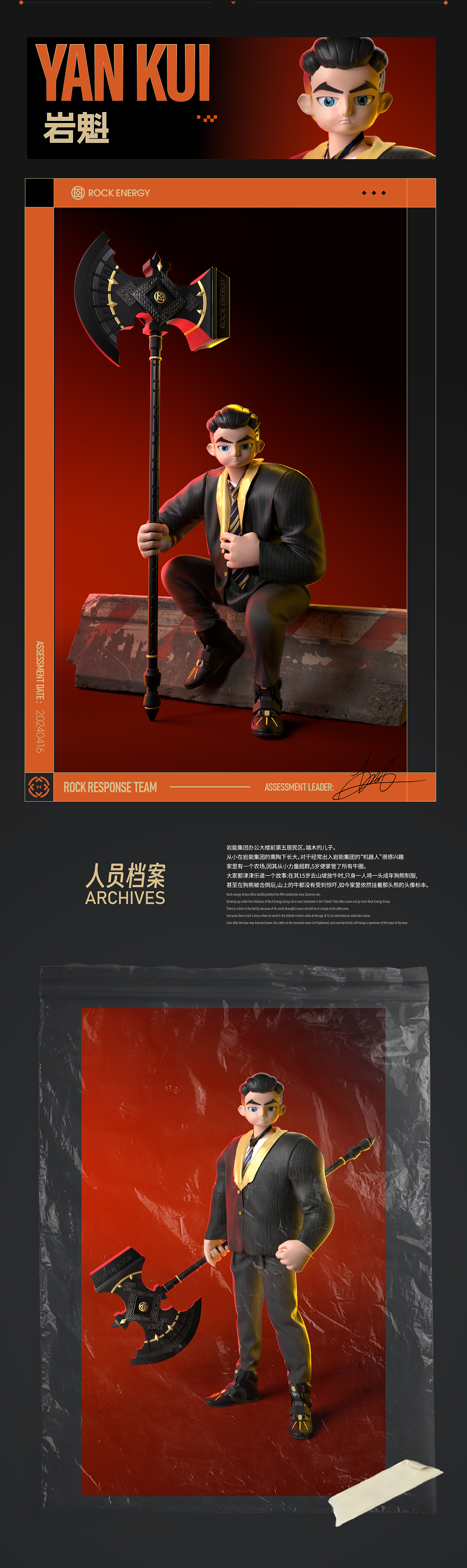 ROCK RESPONSE TEAM-【巖能機動組】正在招募（圖ZMzY2ODA1ODcy） - 機械/交通 - 站酷設計師設計師端陽原創(chuàng)素材 - 站酷ZCOOL