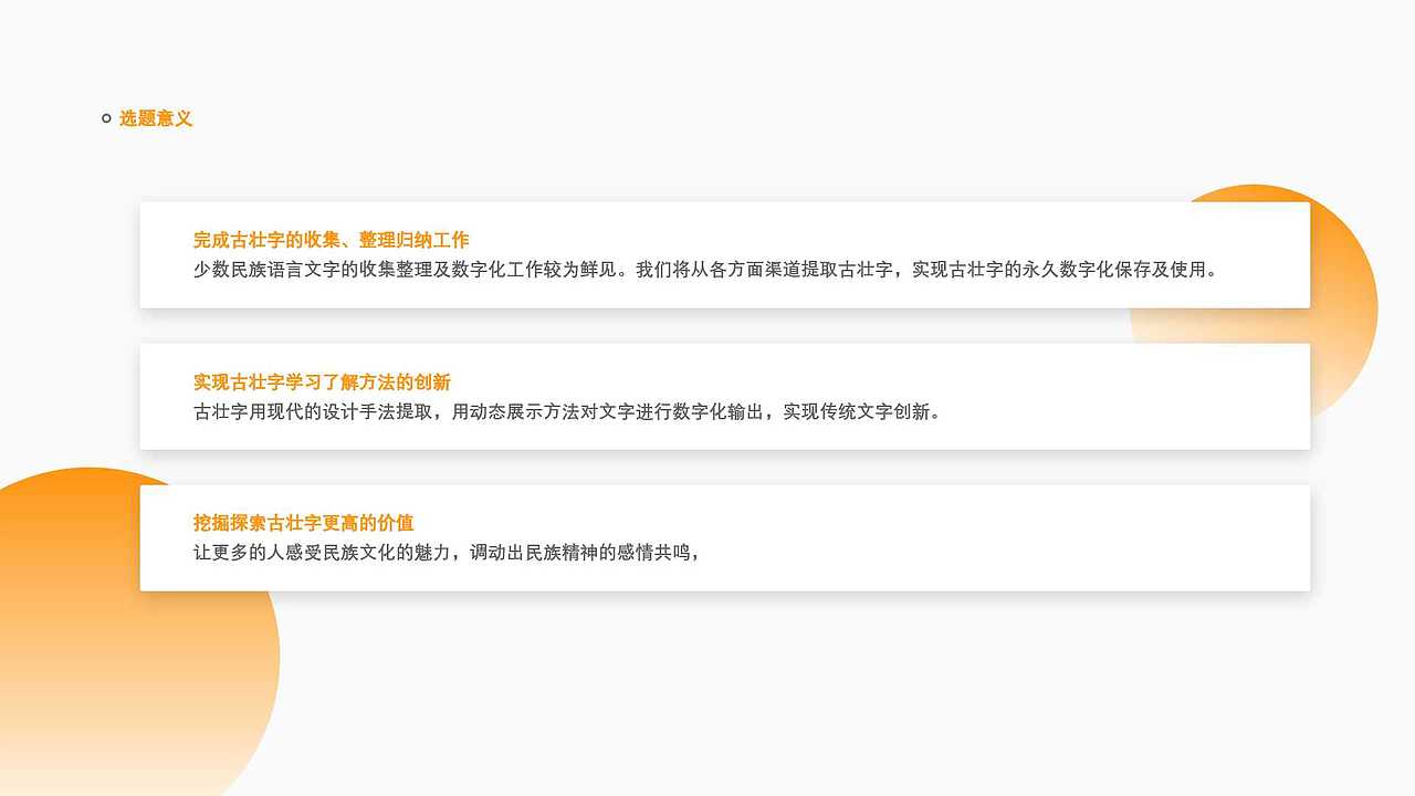 《壮态》——古壮字博物馆web设计（图ZMzIwMDU1Nzky） - 其他UI - 站酷设计师吃吐原创素材 - 站酷ZCOOL