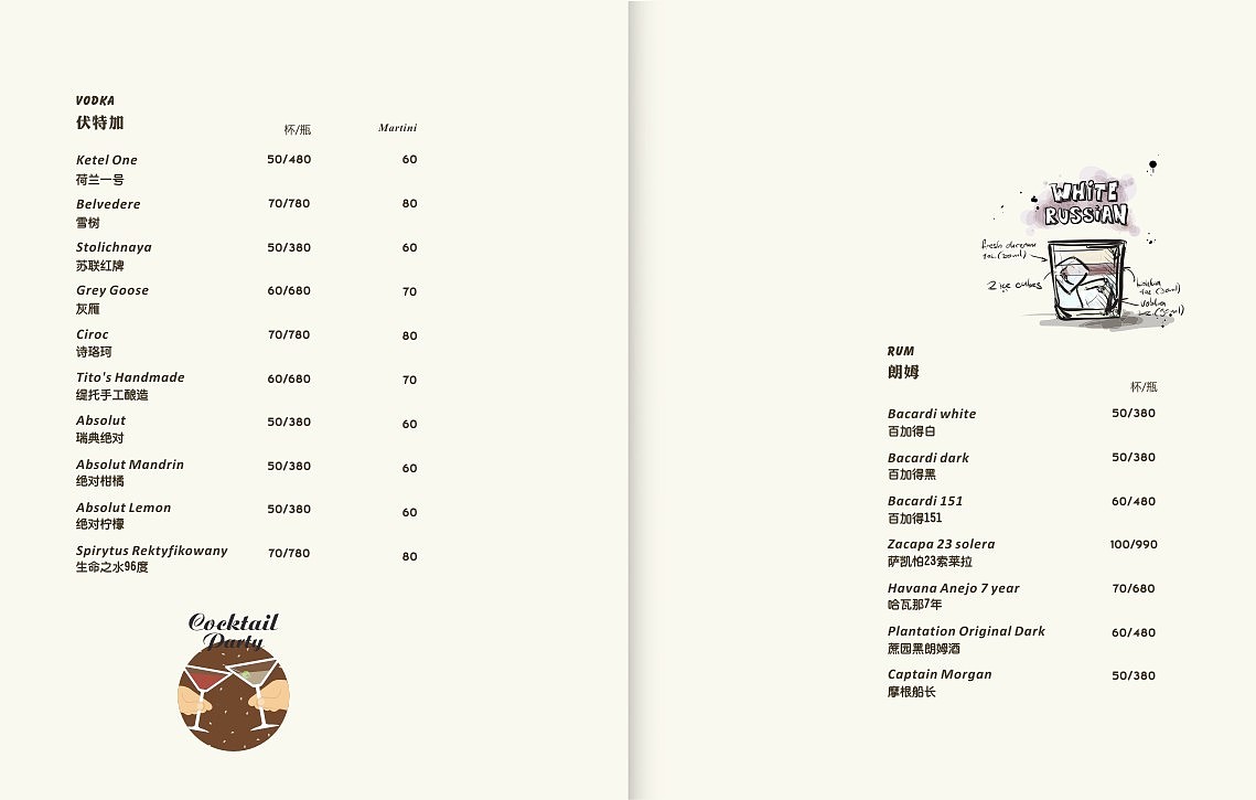 捷达菜谱公司新款酒水单设计推荐/鸡尾酒酒水单制作（图ZMzM1MTc2NjE2） - 书籍/画册 - 站酷设计师捷达菜谱品牌设计原创素材 - 站酷ZCOOL