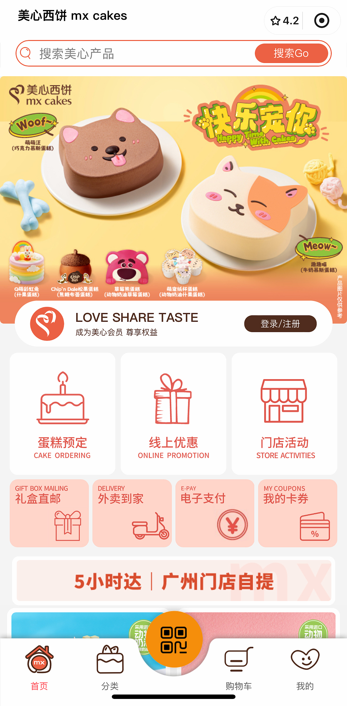 烘培品牌摄影 | 美心西饼·儿童节 X SGCM 拾光制片廠（图ZMzcwMzEwOTgw） - 美食摄影 - 站酷设计师拾光传媒原创素材 - 站酷ZCOOL