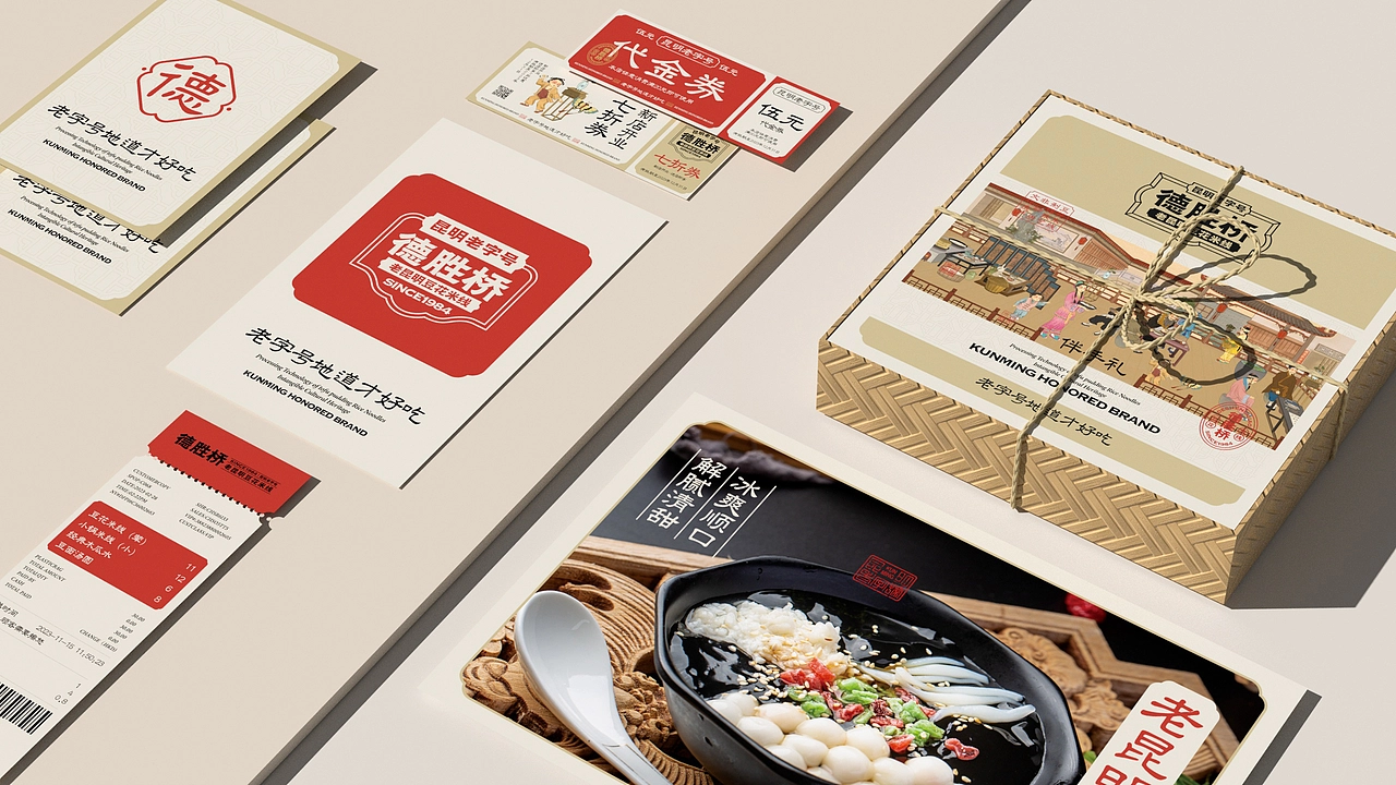 德胜桥-老字号昆明小吃-餐饮策略视觉设计