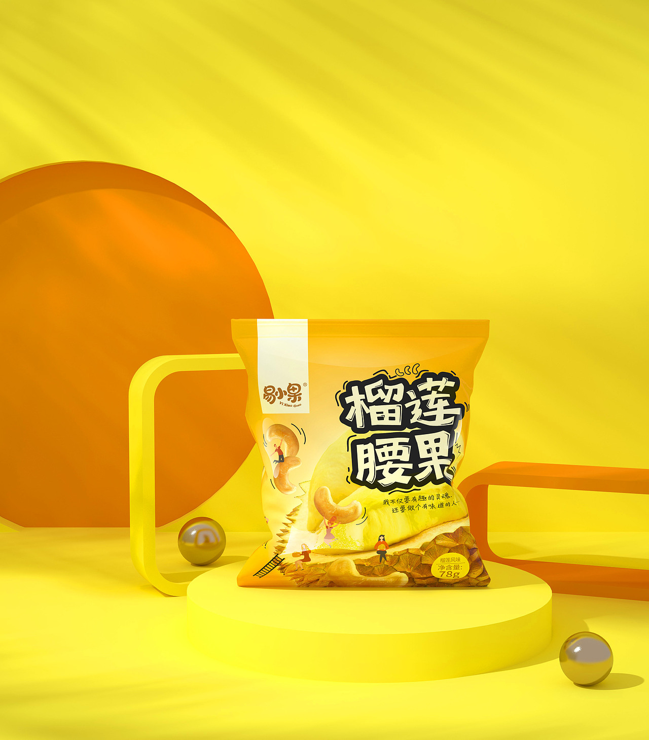 易小果腰果包装设计（图ZMjk3NzM5NTIw） - 包装 - 站酷设计师灵妹原创素材 - 站酷ZCOOL
