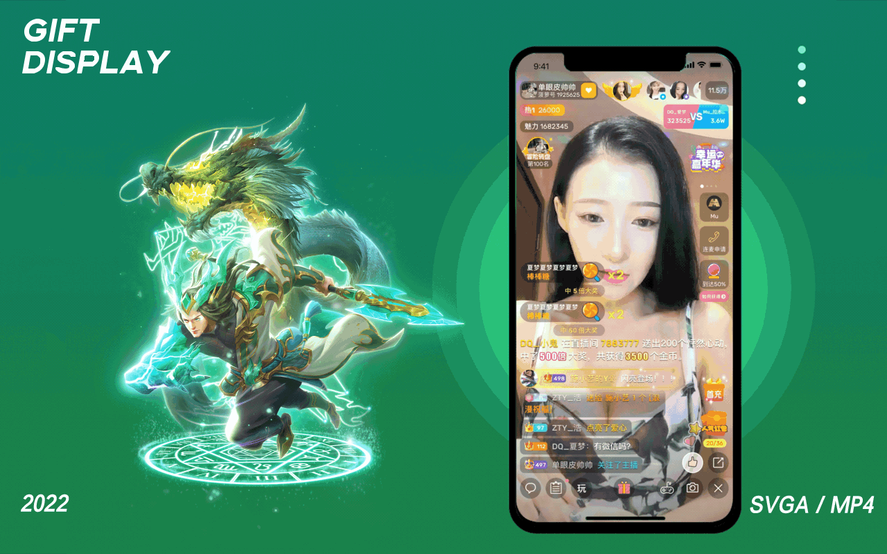 直播礼物3d进场座驾vap svga json MP4格式2022第二章（图ZMzE0MTM2OTE2） - 动效设计 - 站酷设计师等等待待原创素材 - 站酷ZCOOL