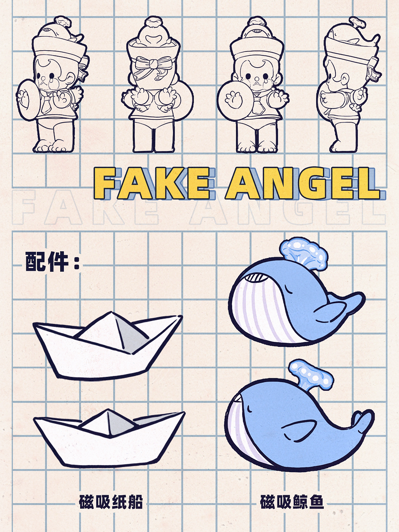 潮流玩具|FakeAngel哭仔海岛露营企划（图ZMzE4NTE0MDg4） - 玩具 - 站酷设计师萌达布MoeDouble原创素材 - 站酷ZCOOL