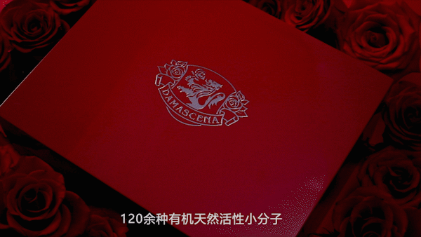 电商视频 | DAMASCENA玫瑰护肤套装产品视频