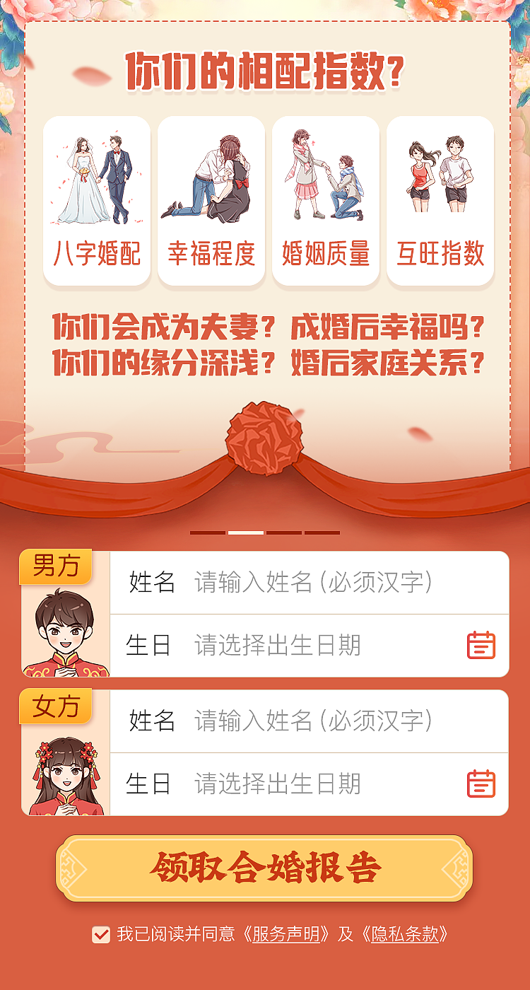 付费测算八字合婚界面设计（图ZMzM4OTYxNzU2） - 游戏UI - 站酷设计师YoungGuy原创素材 - 站酷ZCOOL